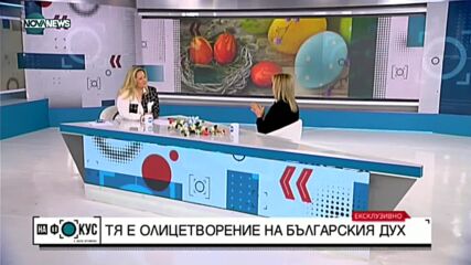 Стефка Костадинова: Останах си същата след спорта, ще съдя шведския журналист