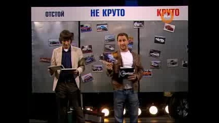Top Gear - Волга Това Е Яко