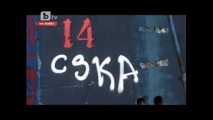 Цска vs Левски - Гавра с паметника на Гунди