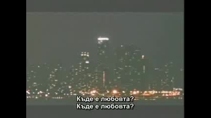 Where Is The Love? (къде е любовта) 
