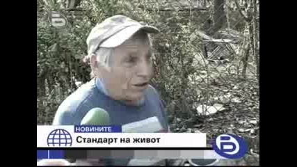 Срам !!! Eдна трета от българите нямат баня и тоалетна 