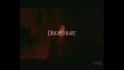 Сърцето на дракона!!!