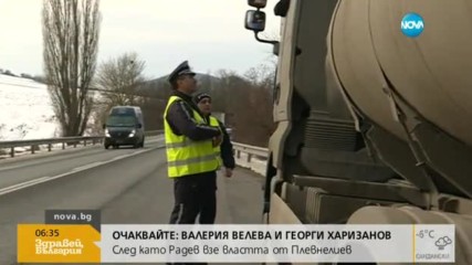 Влязоха в сила новите правила на пътя