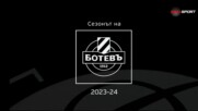 Сезонът на Ботев Пловдив (сезон 2023-2024)