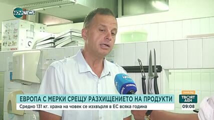 Европа иска изхвърлената храна да се намали с 30 % на човек до 2030 г.