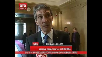 Държавата днес - 07.05.2014 - Телевизия Атака