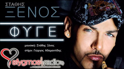 New hit 2012 Stathis Ksenos - Fige --hd Single--