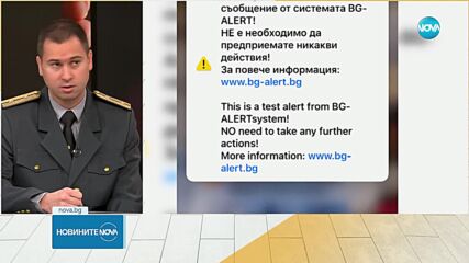 Новините на NOVA (08.11.2023 - следобедна емисия)