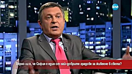 София – един от най-добрите градове за живеене в света