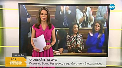 Новините на NOVA (01.06.2018 - 6.30 ч.)