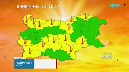 Жълт код за опасни горещини в 14 области на страната