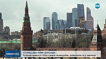 Нови доклади: Руската намеса в изборите в САЩ - с огромни мащаби
