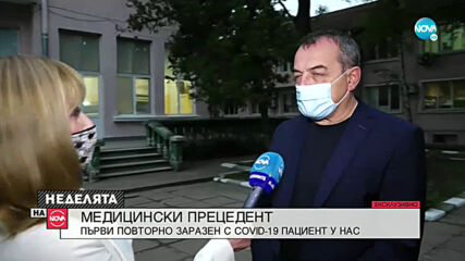 Първи случай на повторно заразяване с COVID-19 у нас