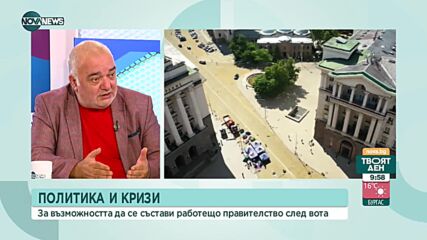 Бабикян: Присъствието на Митрофанова на 6 септември беше изключително нагло