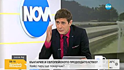 Дончев: Председателството на ЕС не се свежда до НДК
