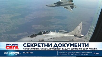 Каква информация разкриват изтеклите документи на Пентагона