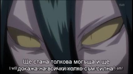 [ Bg Sub ] Bleach 261 Високо Качество