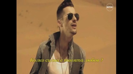 Akcent - Love stoned (bg превод)