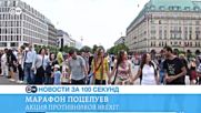 DW Новости за 100 секунд (20.06.2016)
