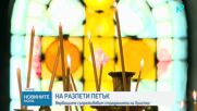 Разпети петък е - Денят на Христовите страдания