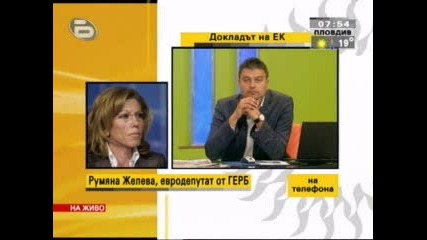 Румяна Желева за доклада на Ек - 22 - 07 - 2009