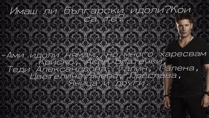 Интервю с littlexwolf