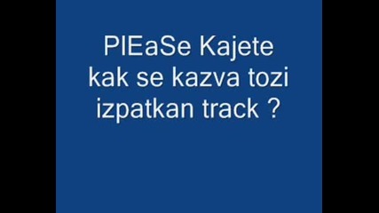 Как Се Казва Трака ?