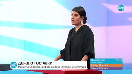 „Пресечна точка”: За КСНС и „Барселонагейт”