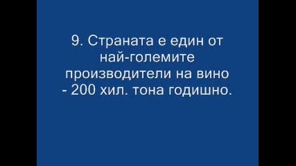 20 факта за България,които англичаните не знаят според английските медии