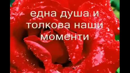 Превод !! Сотис Воланис - Да ме обичаш (високо качество)