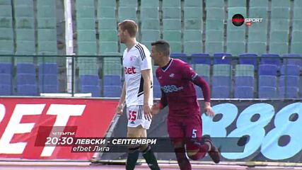 Левски - Септември на 4 май, четвъртък от 20.30 ч. по DIEMA SPORT