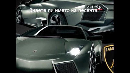 Как се казва песента? 
