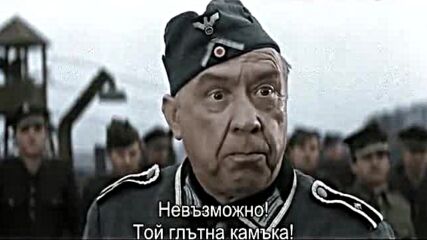 Как подпалих Втората световна война - Бягство ( Jak Rozpetalem Druga Wojne Swiatowa - Ucieczka 1970
