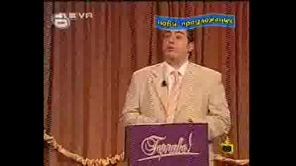 Господари На Ефира - 06.06.2008 (3 Част)