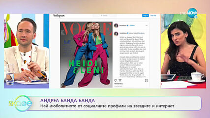 Андреа Банда Банда: Най-интересното от социалните профили на звездите - На кафе (11.12.2020)