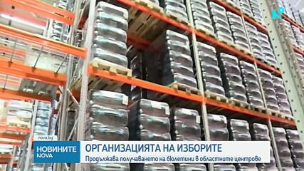 Демонстрират системата за компютърна обработка на изборните резултати