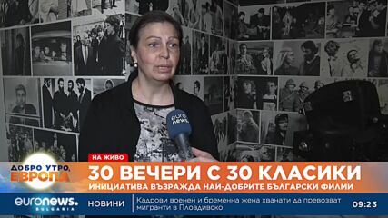 В кино „Одеон“ ще се прожектират безплатно 30 любими български филми