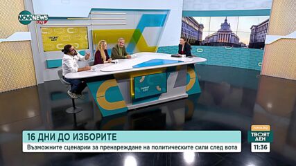 Може ли да бъде сформирано следващо коалиционно правителство