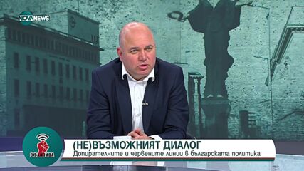Владислав Панев: По-логично е да търсим правителство с политически лица