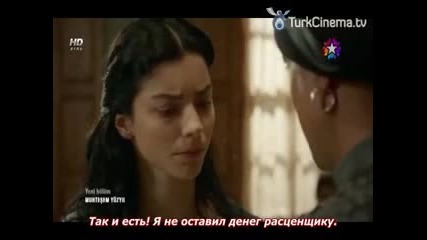 Великолепният век - епизод 105 част 2 + субтитри