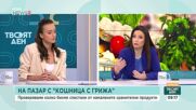 Примерна сметка: Kолко струват продуктите от „Кошница с грижа“ с отстъпка