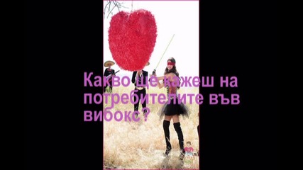 Интервю с stefi2000