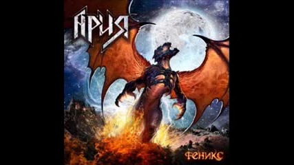 Ария - Чёрный Квадрат