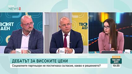 Ще дадат ли ефект мерките на държавата срещу високите цени в магазините