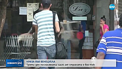 Новините на NOVA (28.03.2019 - 9.00 ч.)