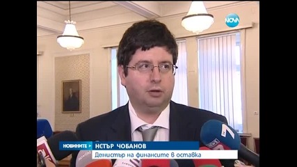 Депутатите кърпят бюджета за здраве с пестене, отделят и за бедствия - Новините на Нова 04.08.2014