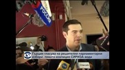 СИРИЗА води на изборите в Гърция според първите резултати от екзит-пол проучванията