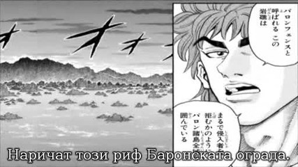 Toriko - Chapter - 2 bg sub 