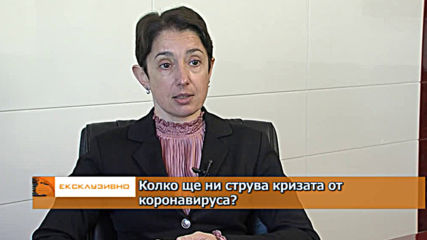 Колко ще ни струва кризата от коронавируса?