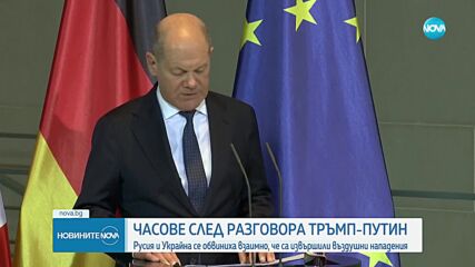 Русия и Украйна се обвиниха взаимно, че са извършили въздушни нападения
